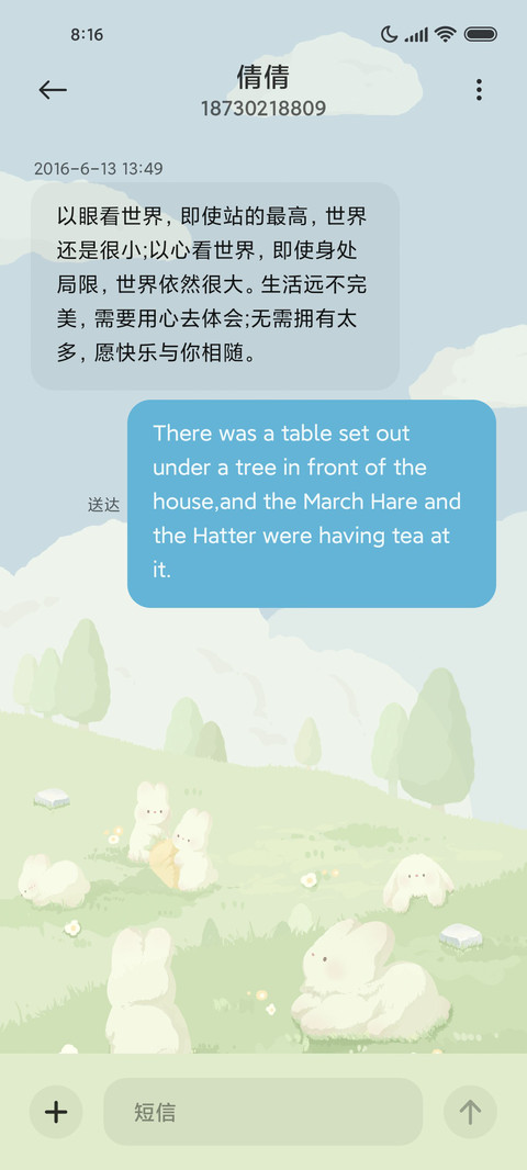 os16 治愈大白兔 screenshot