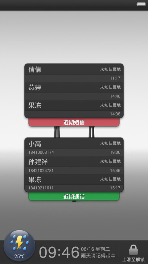 Essence 【MIUI 7适配版 screenshot
