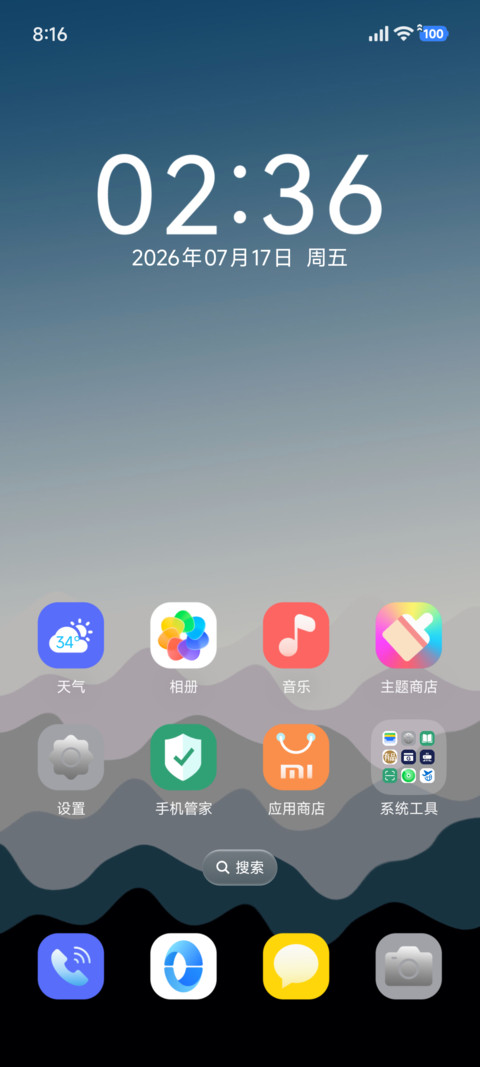 简约澎湃S screenshot