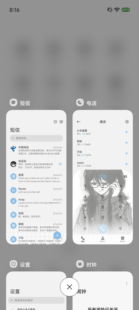 情绪回响昼夜模式 screenshot