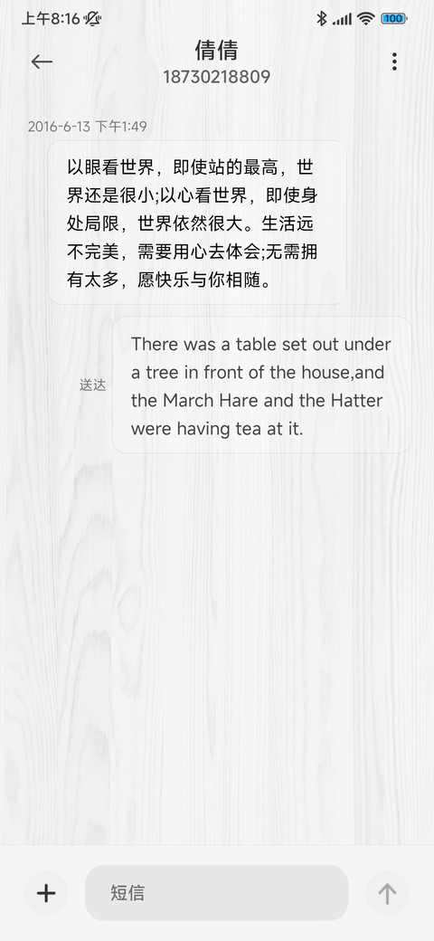 5X6木纹白 screenshot