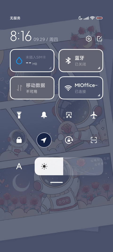 太空人玫瑰花期 screenshot