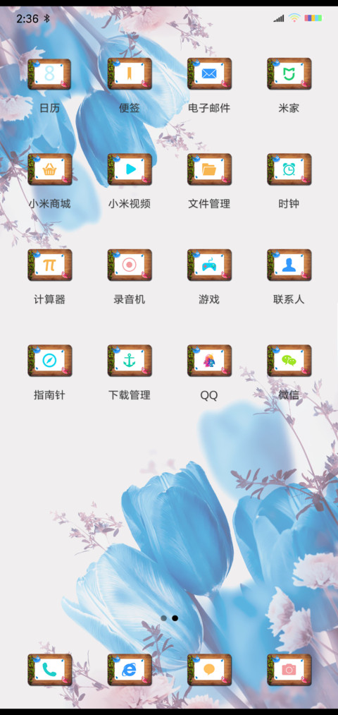 唯美郁金香 screenshot