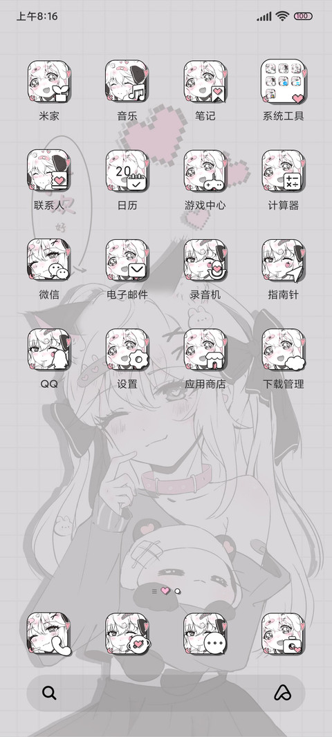 病娇少女漫 screenshot