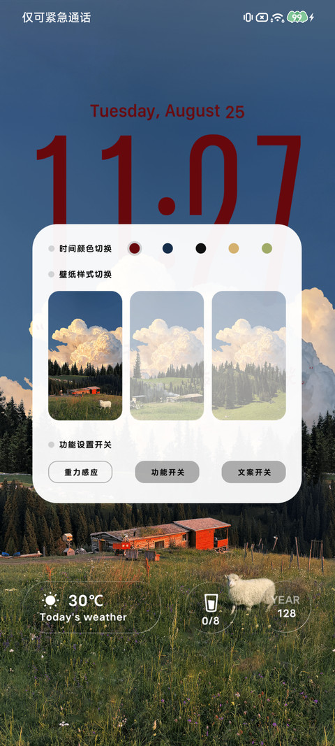 山野闲时 screenshot