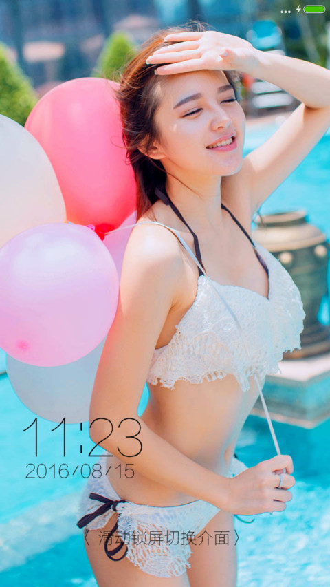 青春荡漾 screenshot