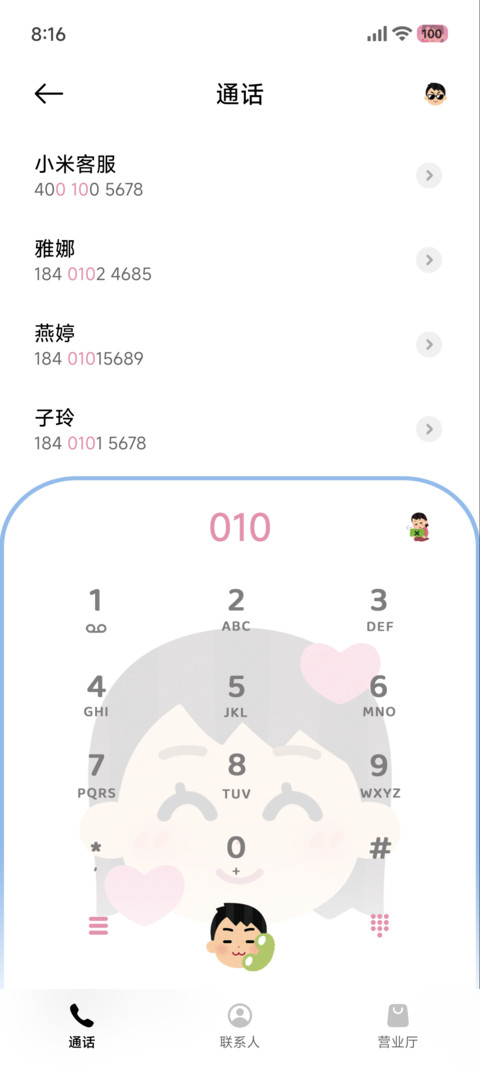 插画小人 大脸 screenshot