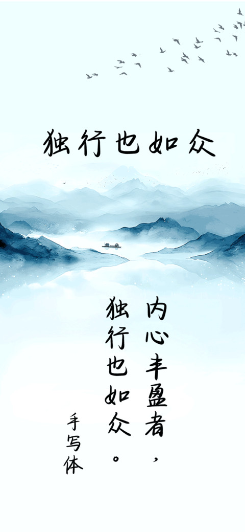 独行也如众 screenshot