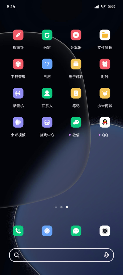 雾散Blue screenshot