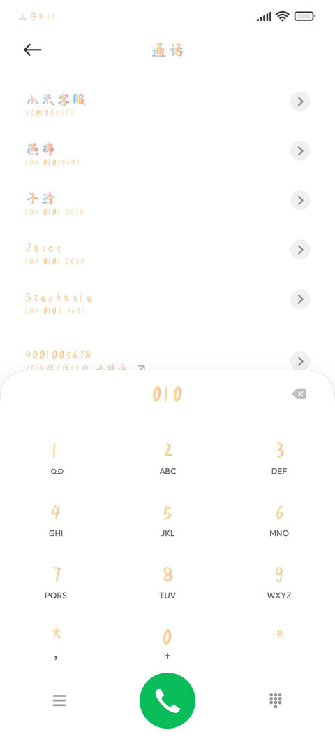 养了一个月亮 screenshot