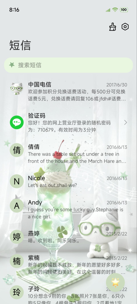 ins幸运降临 换色 screenshot