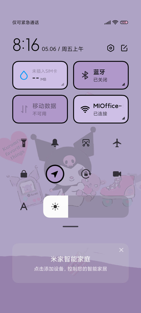 可爱酷洛米 screenshot