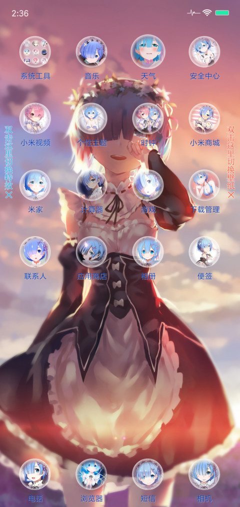 Re零 蕾姆拉姆 screenshot