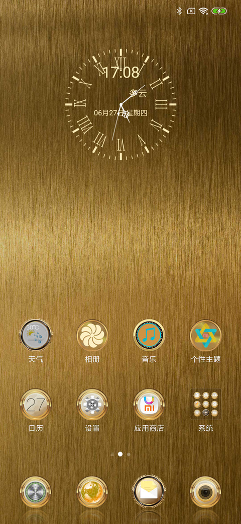 金色质感 screenshot
