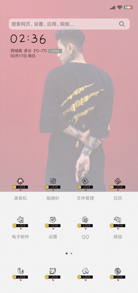 男版 余生请指教 screenshot