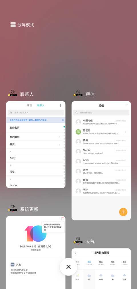 男版 余生请指教 screenshot