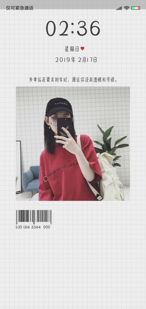 幸运爱情女 screenshot