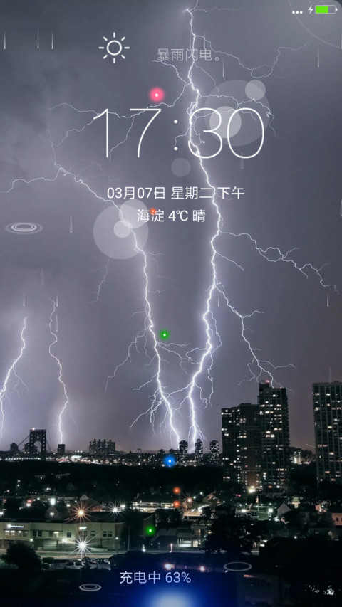 暴雨闪电 screenshot