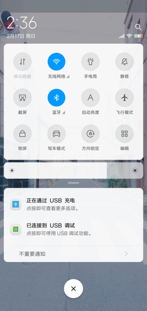 简约风景 screenshot