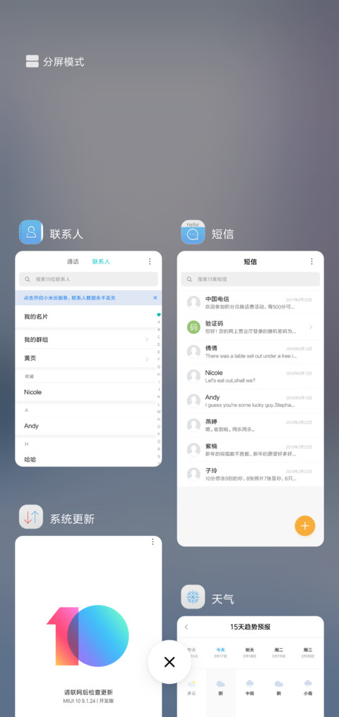 简约风景 screenshot