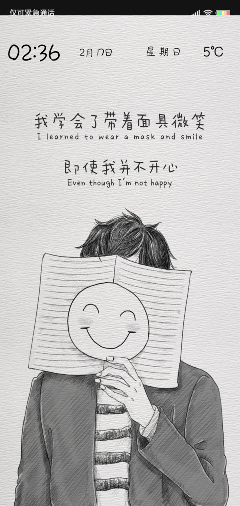 带着面具微笑 screenshot