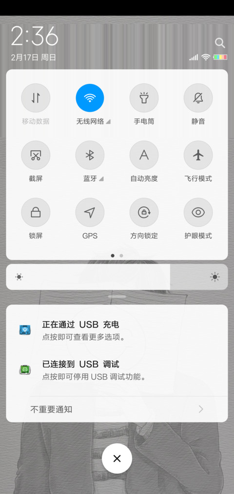 带着面具微笑 screenshot