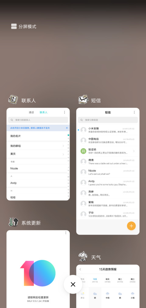 潮范儿  男 screenshot