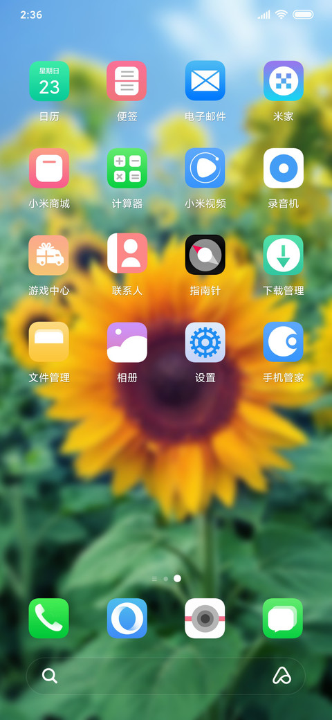 励志向阳花开 screenshot