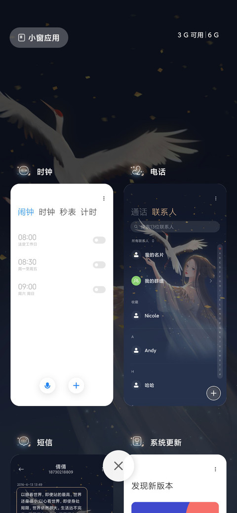 鹤舞仙女 screenshot
