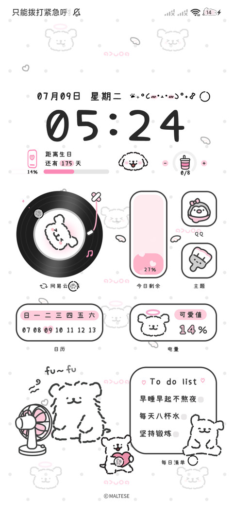 线条小狗 灰粉可爱 screenshot