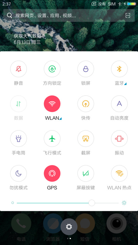 绿之林 screenshot