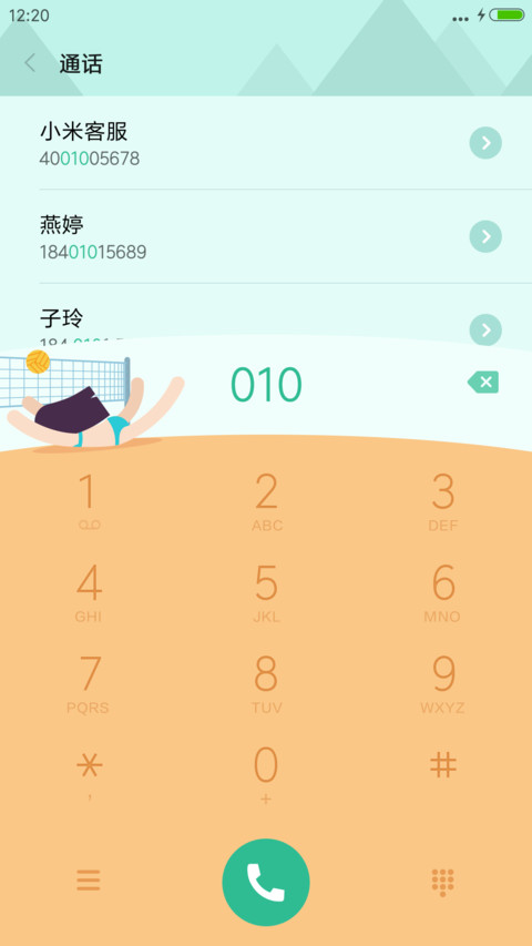 2016里约奥运（默认图标版） screenshot