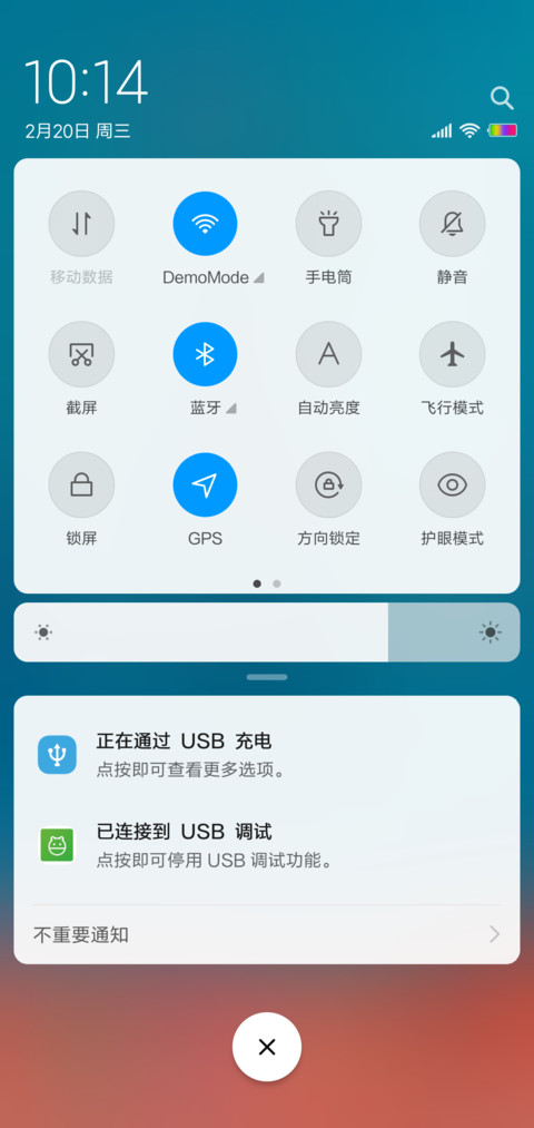 护眼小清新 screenshot