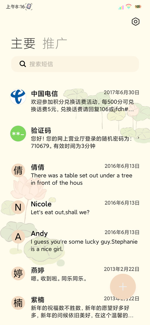 双模式水乡江南 screenshot