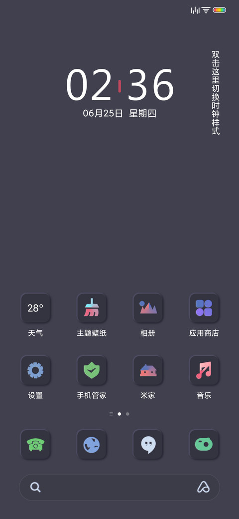 深色简新拟态 screenshot