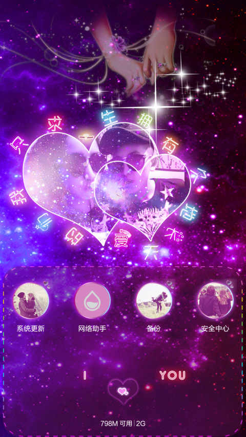 爱你，一辈子 screenshot