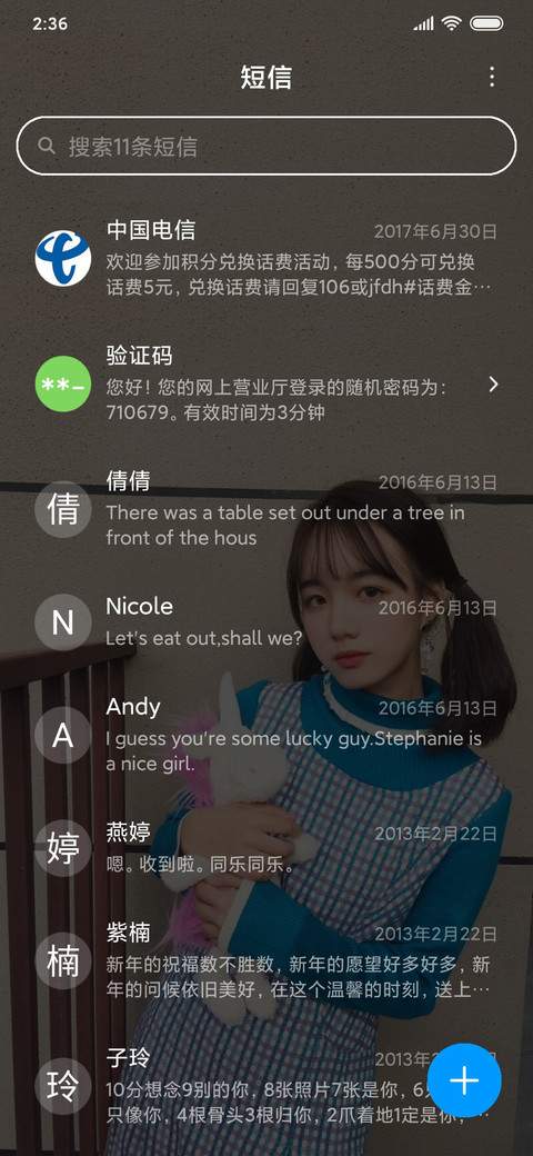 你是星辰月 screenshot