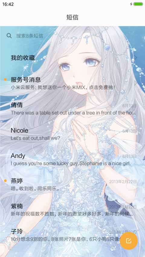 甜美菇凉奇迹暖暖 screenshot