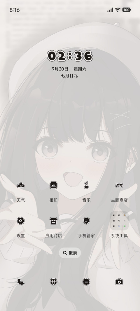 甜甜软妹酱 screenshot