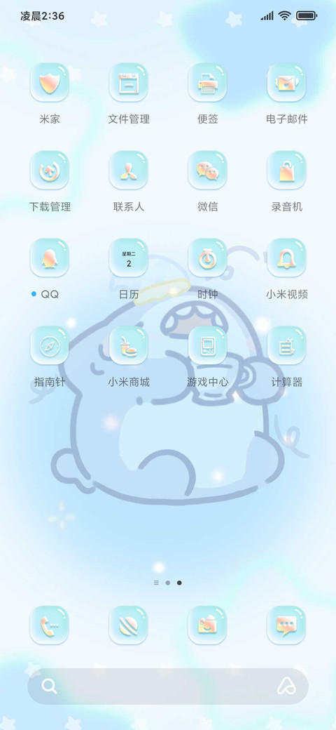饲养呆呆鲨 screenshot