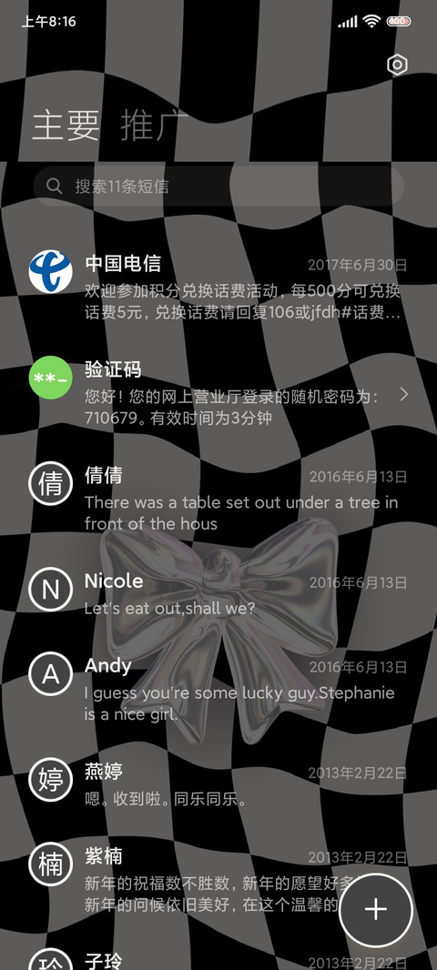 棋盘格多换色壁纸 screenshot