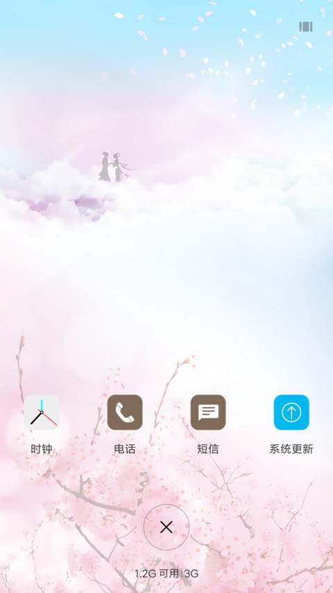 牛郎织女 screenshot