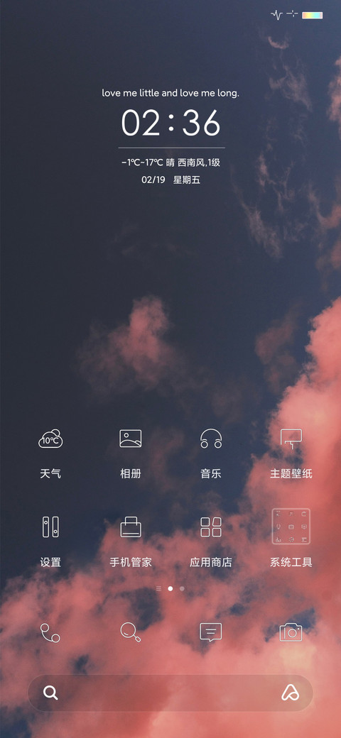 醉梦 screenshot