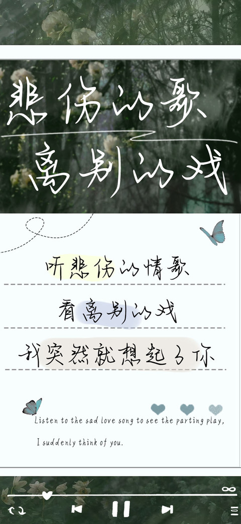悲伤的歌离别的戏 screenshot