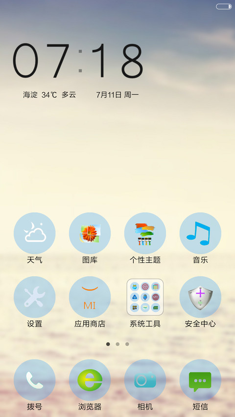 唯美女孩（泡泡特效） screenshot