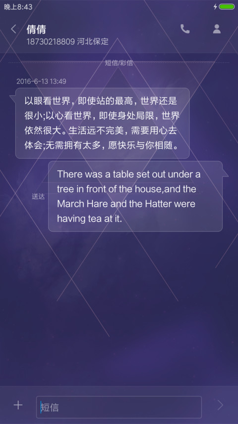 曙光 screenshot