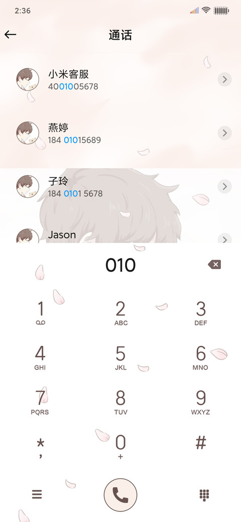 一个人的思念 screenshot