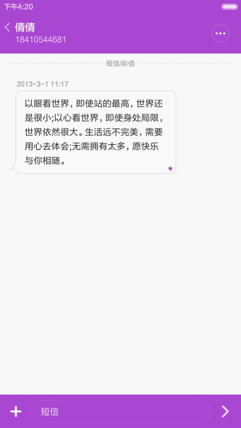 无印良品6.0(超流畅主题+完美适配) screenshot