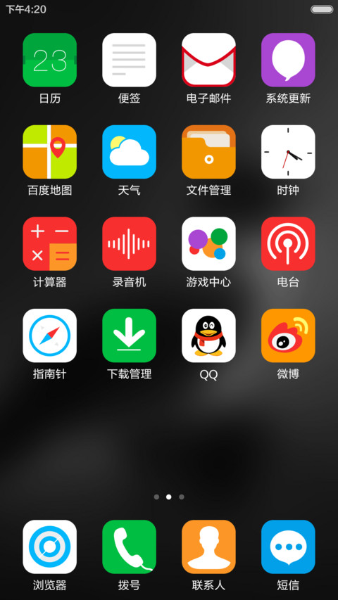 无印良品6.0(超流畅主题+完美适配) screenshot