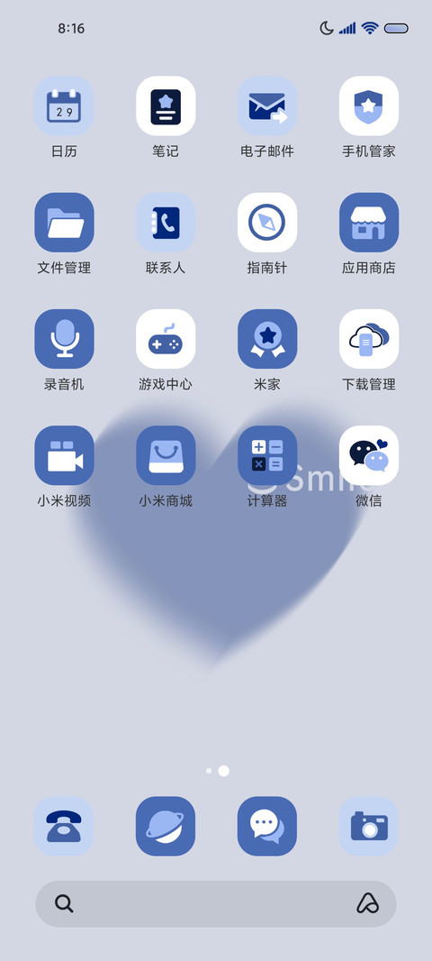 爱心 简约多壁纸 screenshot